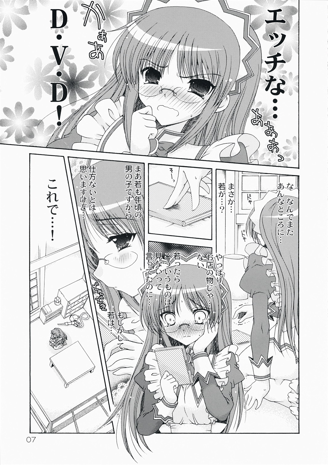 Mata Doji Koita page 7 full