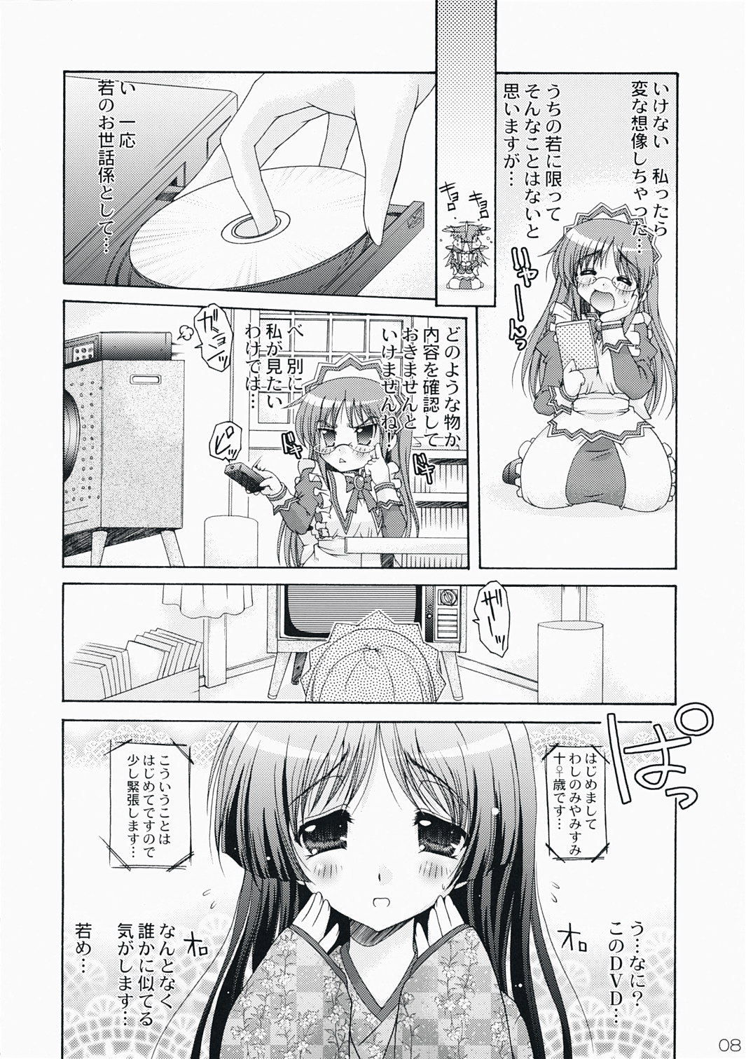 Mata Doji Koita page 8 full