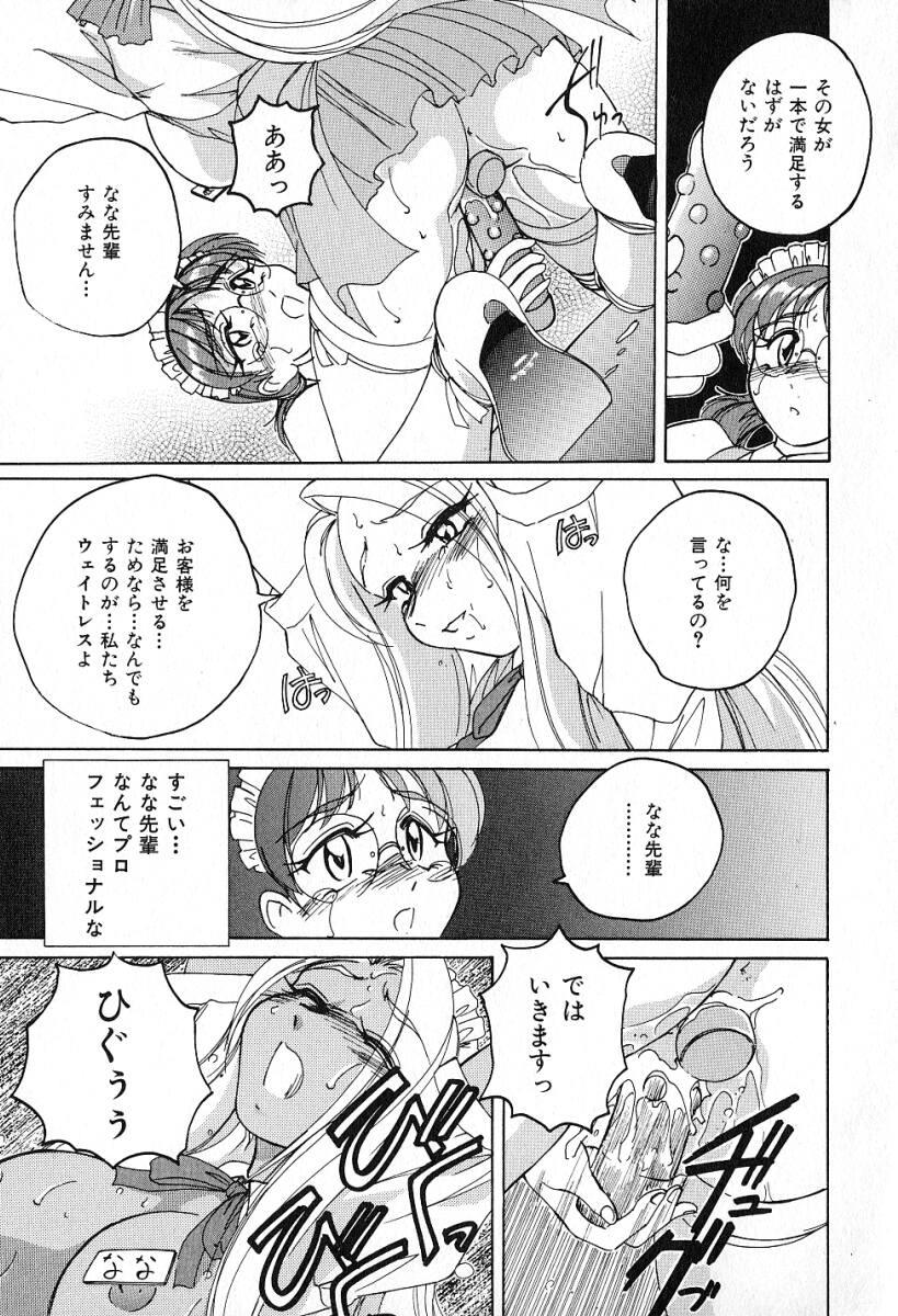 Saikyou No Ojou-sama page 12 full