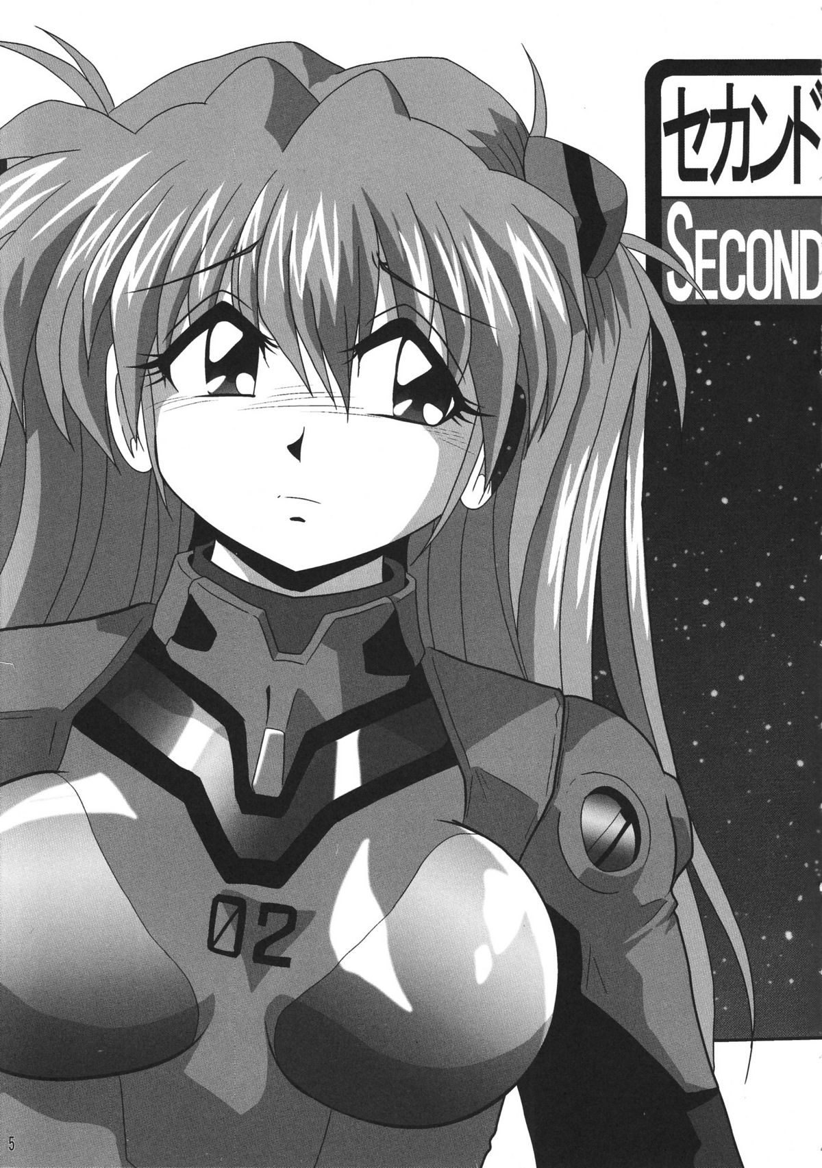Second Uchuu Keikaku 3 page 5 full