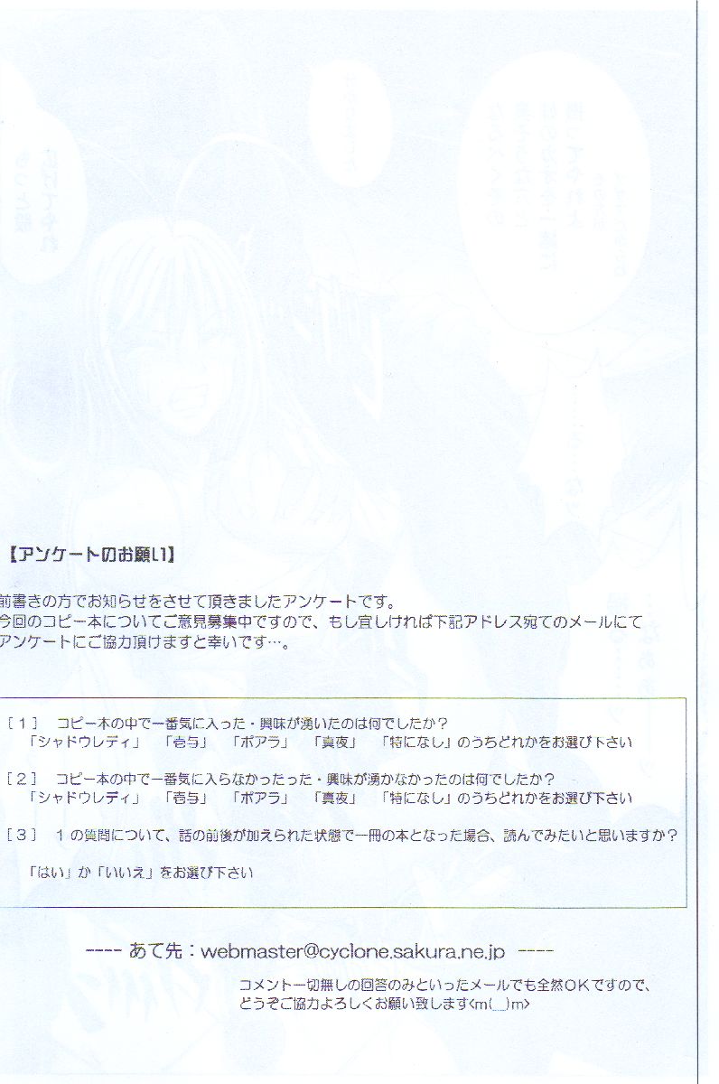Cyclone no Copy Hon 3 page 11 full