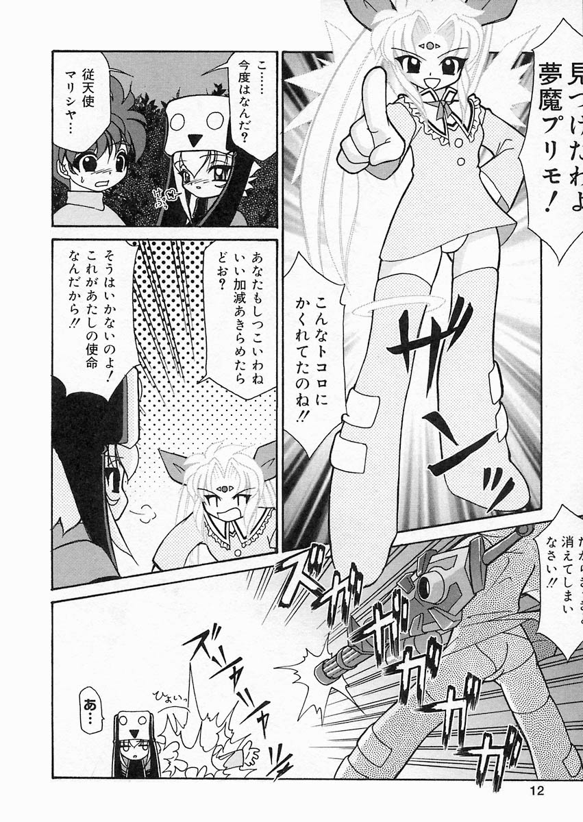 Sakura Biyori page 11 full
