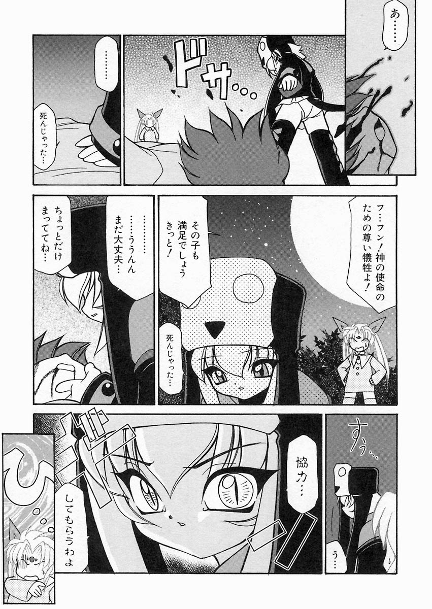 Sakura Biyori page 12 full