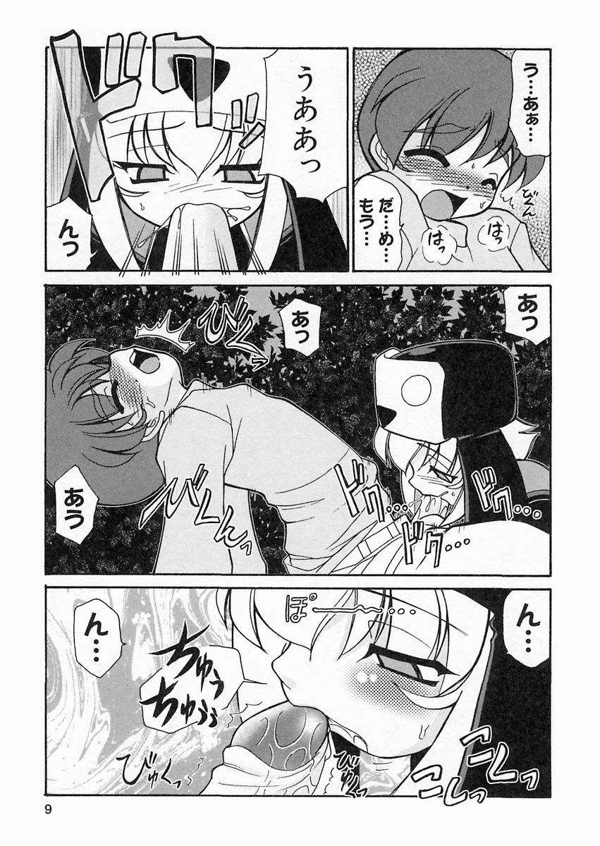 Sakura Biyori page 8 full