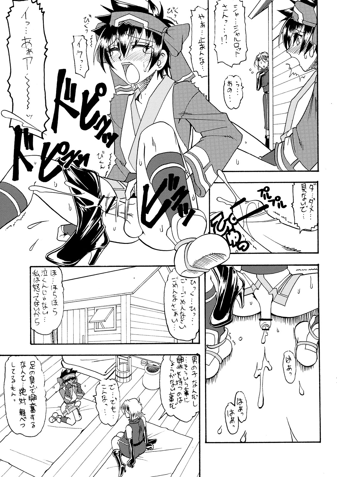 SEMEDAIN G WORKS VOL. 34 - Ichiku page 11 full