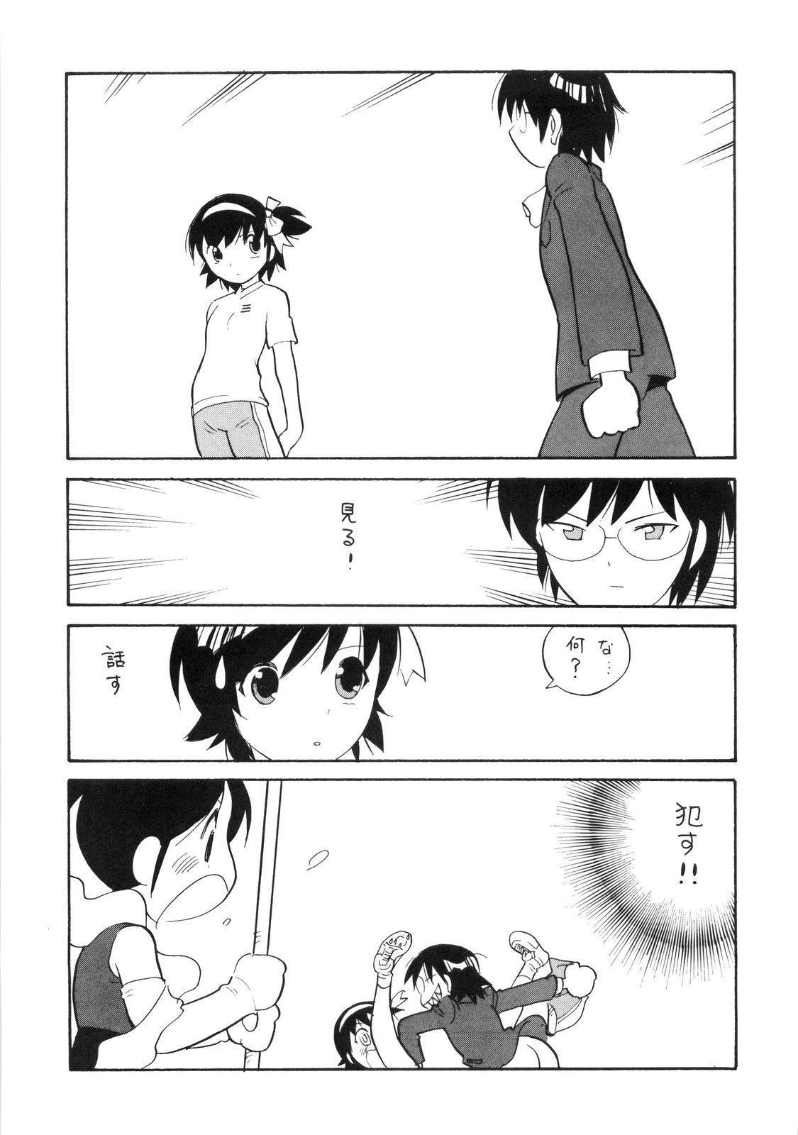 2D Kami Nomi zo Shiru Sekai page 11 full