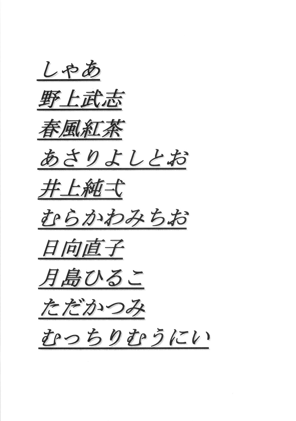2D Kami Nomi zo Shiru Sekai page 5 full