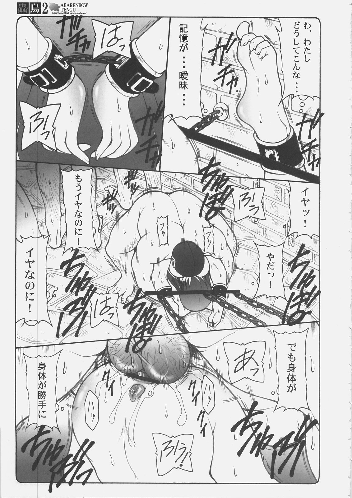 Kotori 2 page 12 full