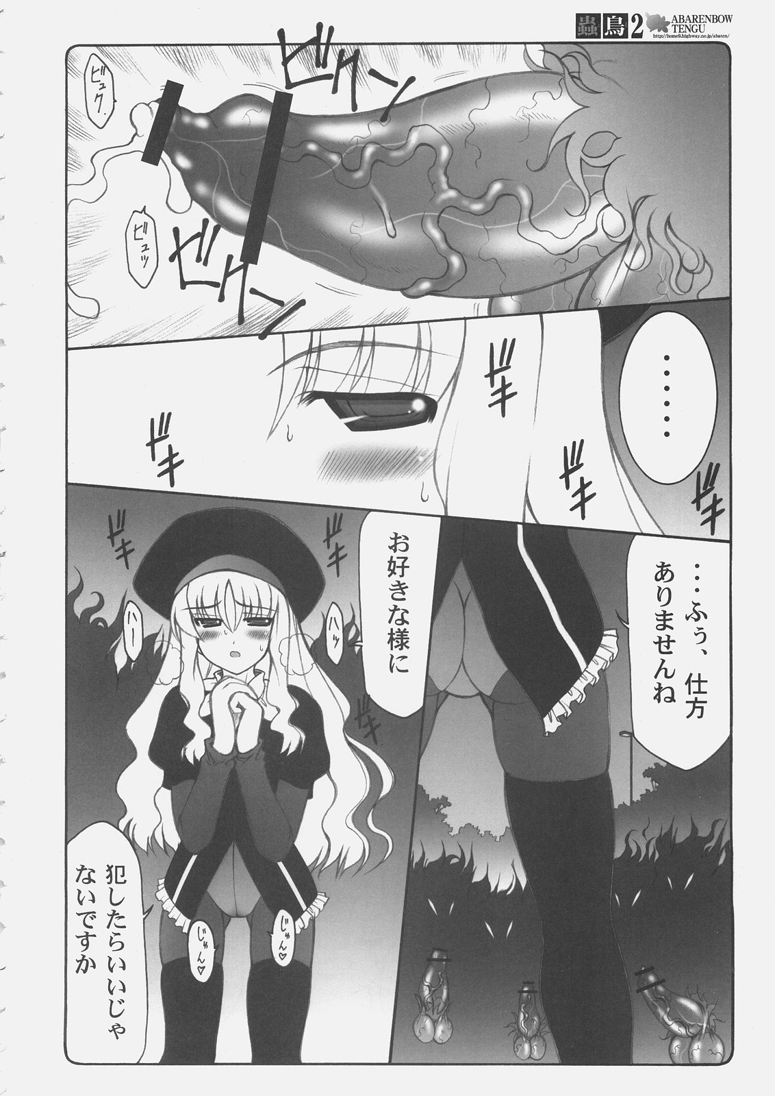 Kotori 2 page 5 full