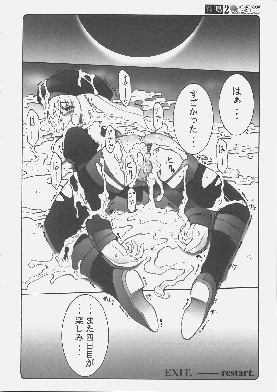Kotori 2 page 9 full