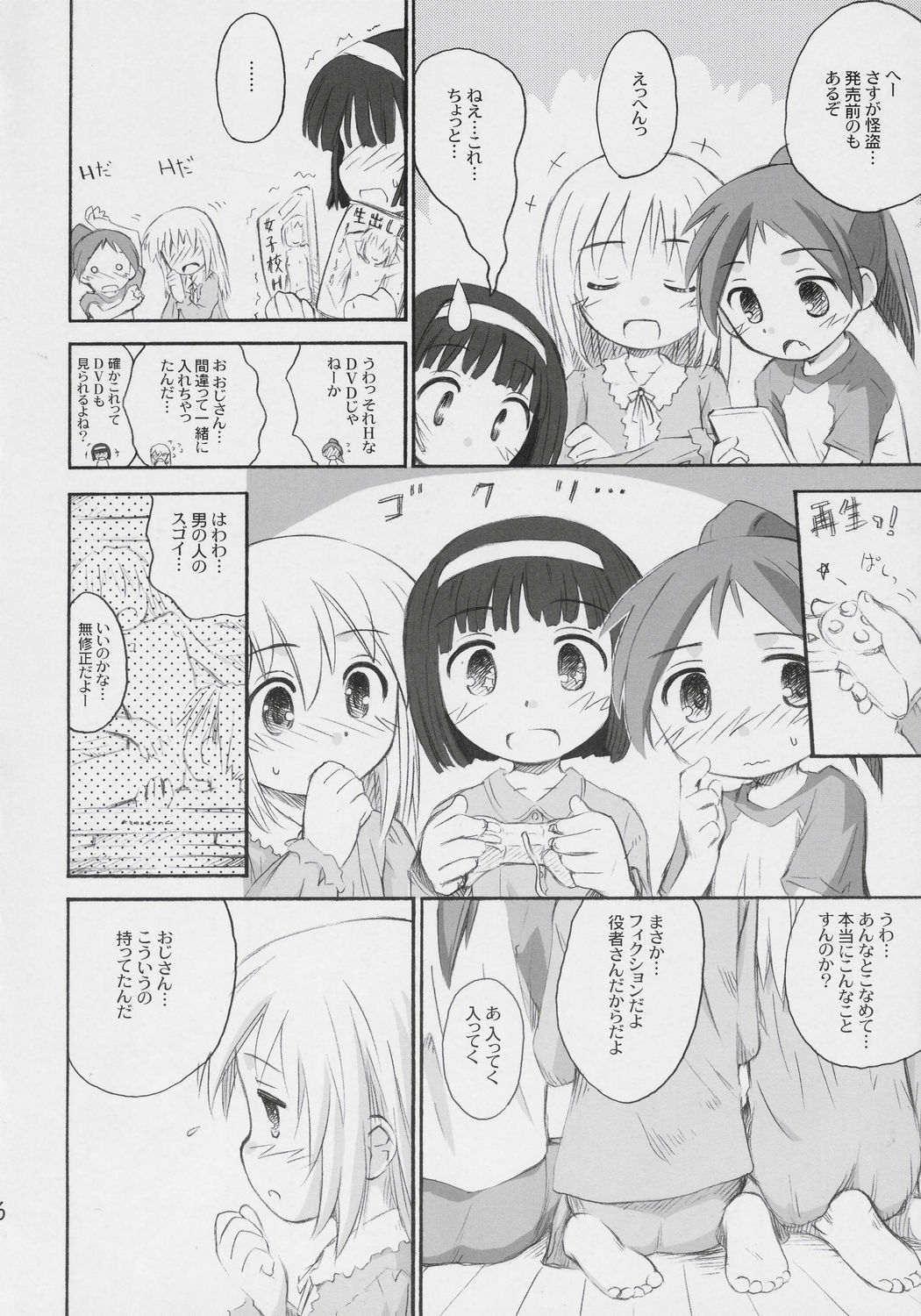 Lily-Lyric page 5 full