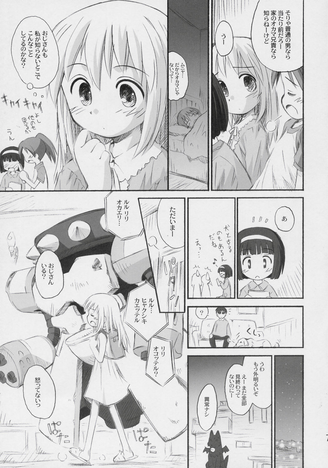Lily-Lyric page 6 full