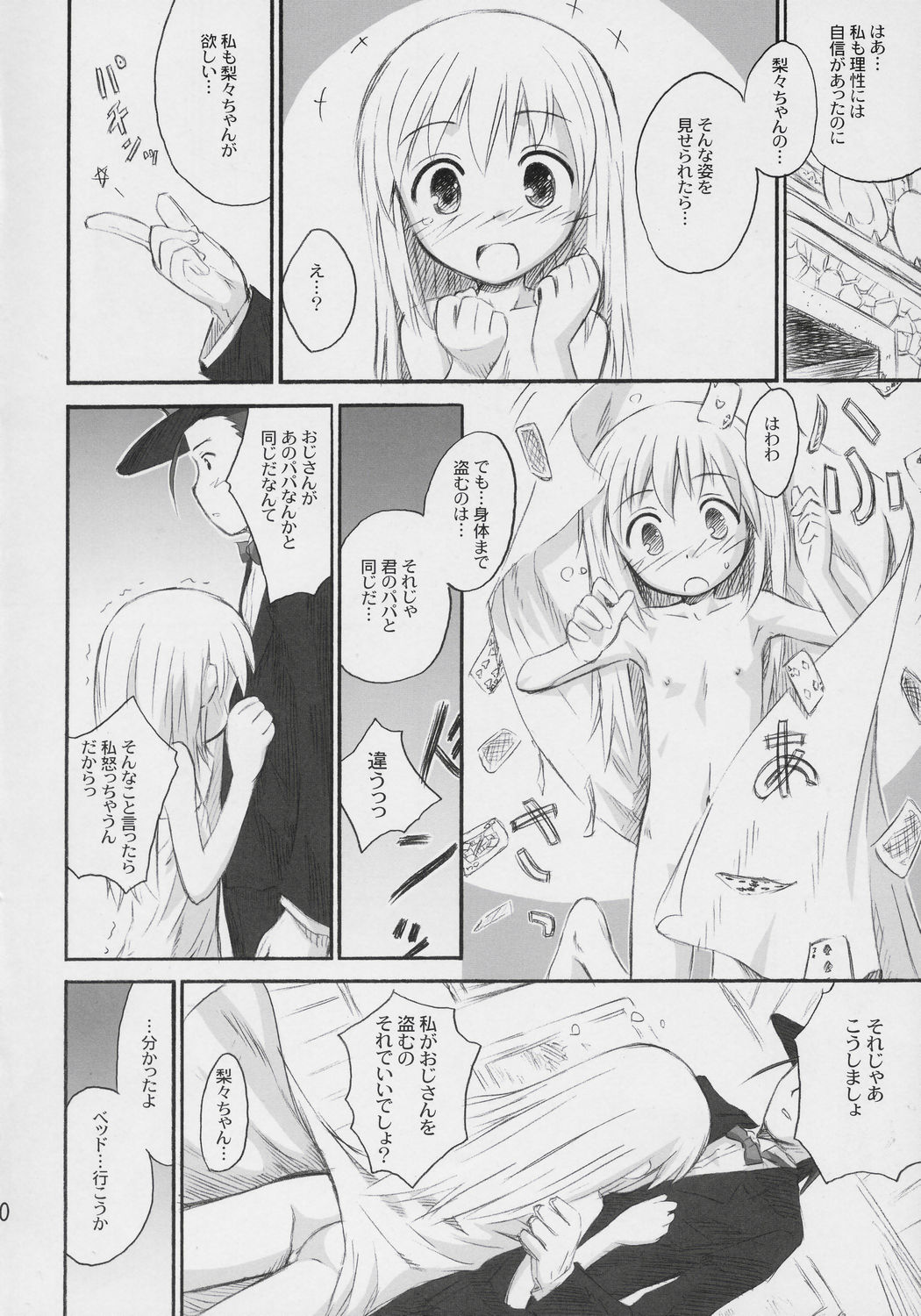 Lily-Lyric page 9 full