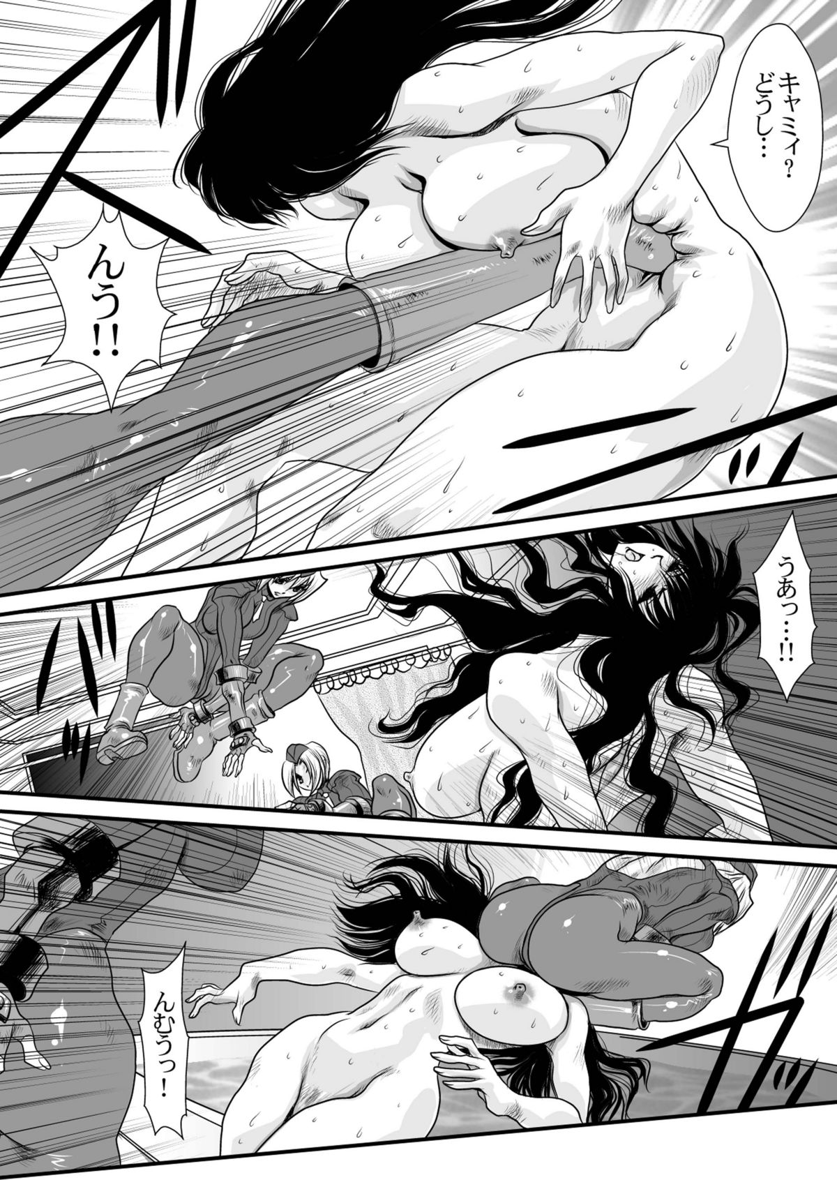 CXC2 page 12 full