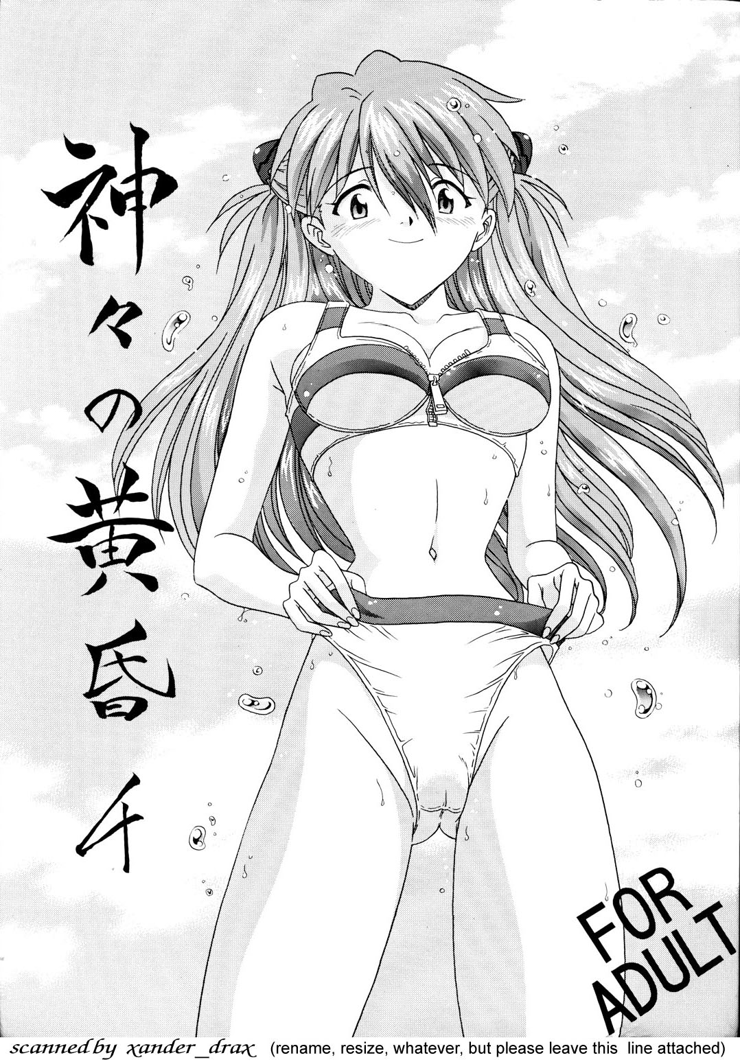 Kamigami No Tasogare 4 page 1 full