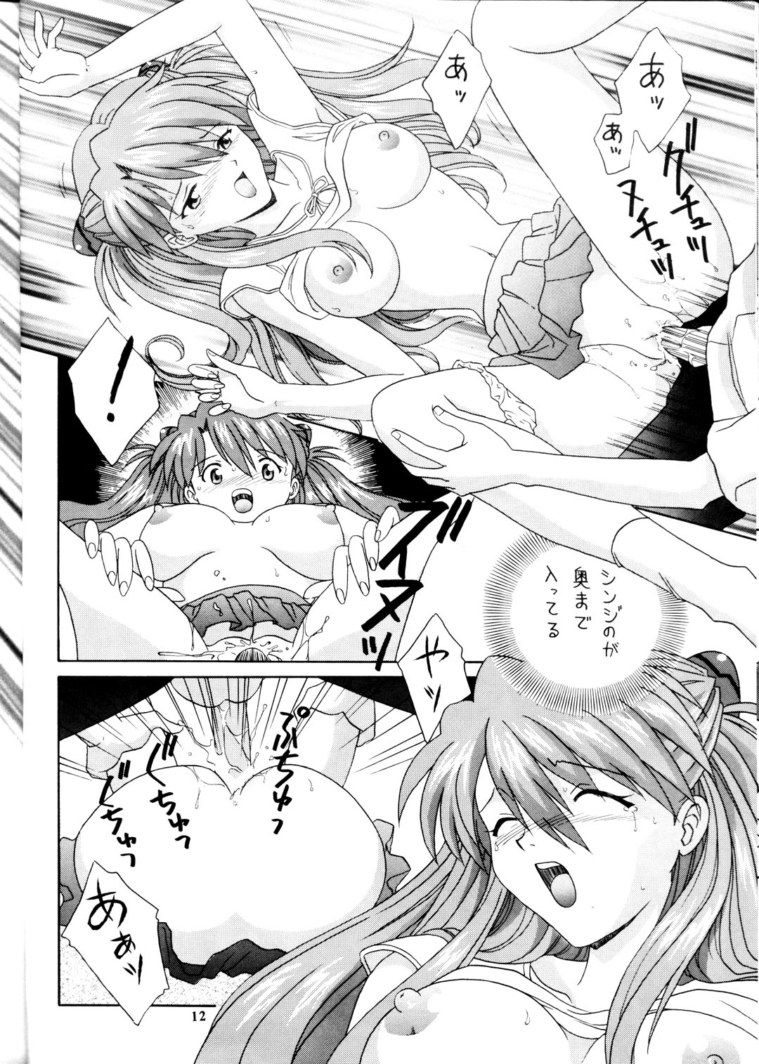 Kamigami No Tasogare 4 page 11 full
