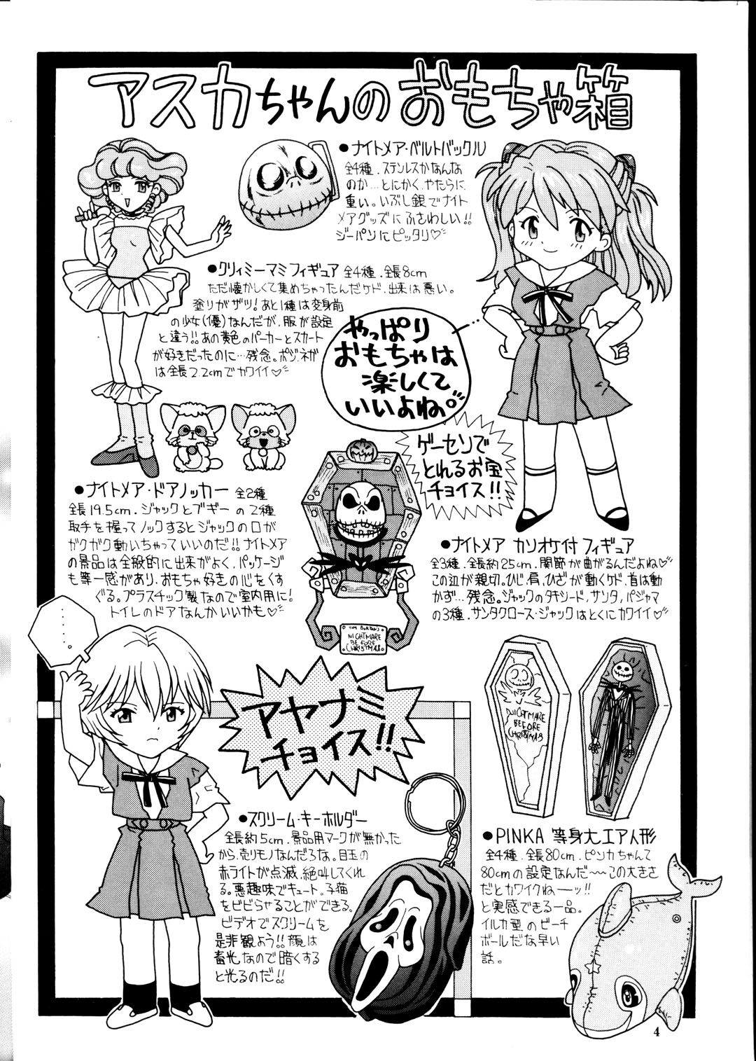 Kamigami No Tasogare 4 page 3 full