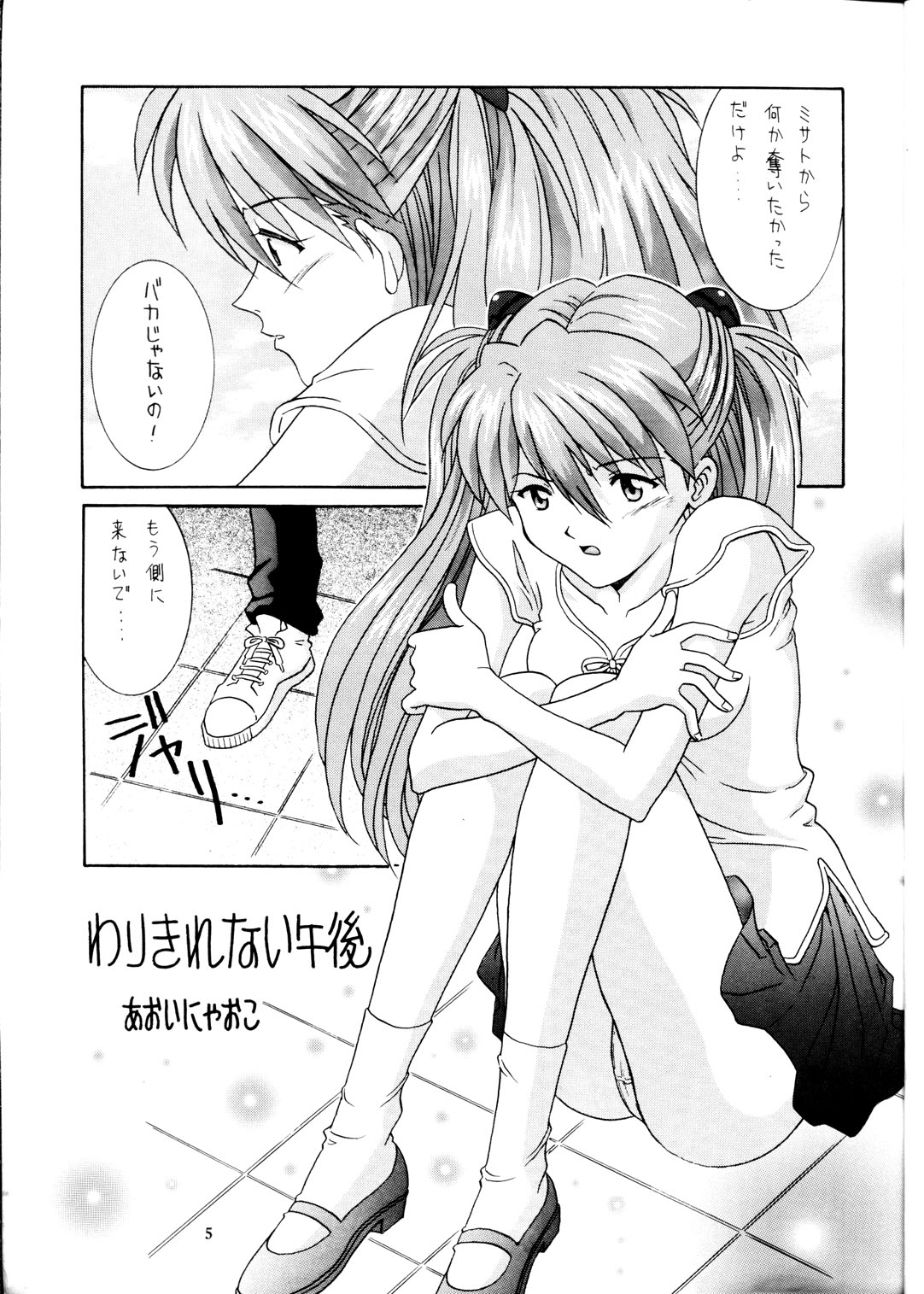 Kamigami No Tasogare 4 page 4 full