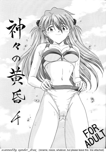 [XANDER SCANS] Kamigami No Tasogare 4 cover