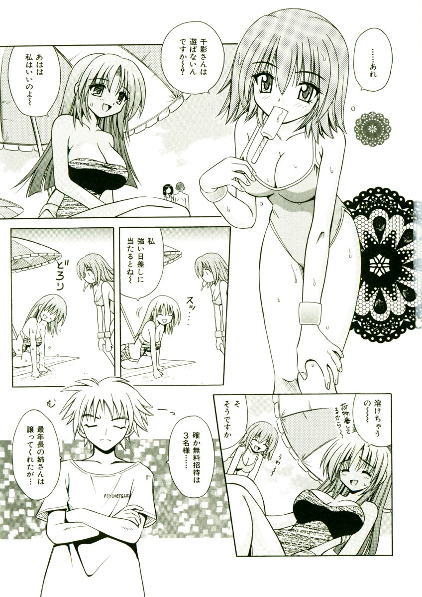 Kibourengetsu page 10 full