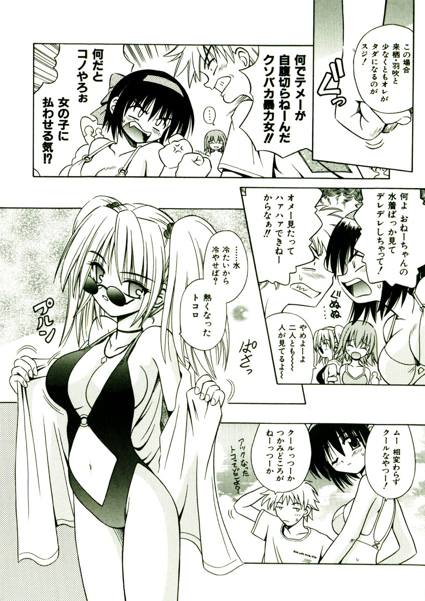 Kibourengetsu page 11 full