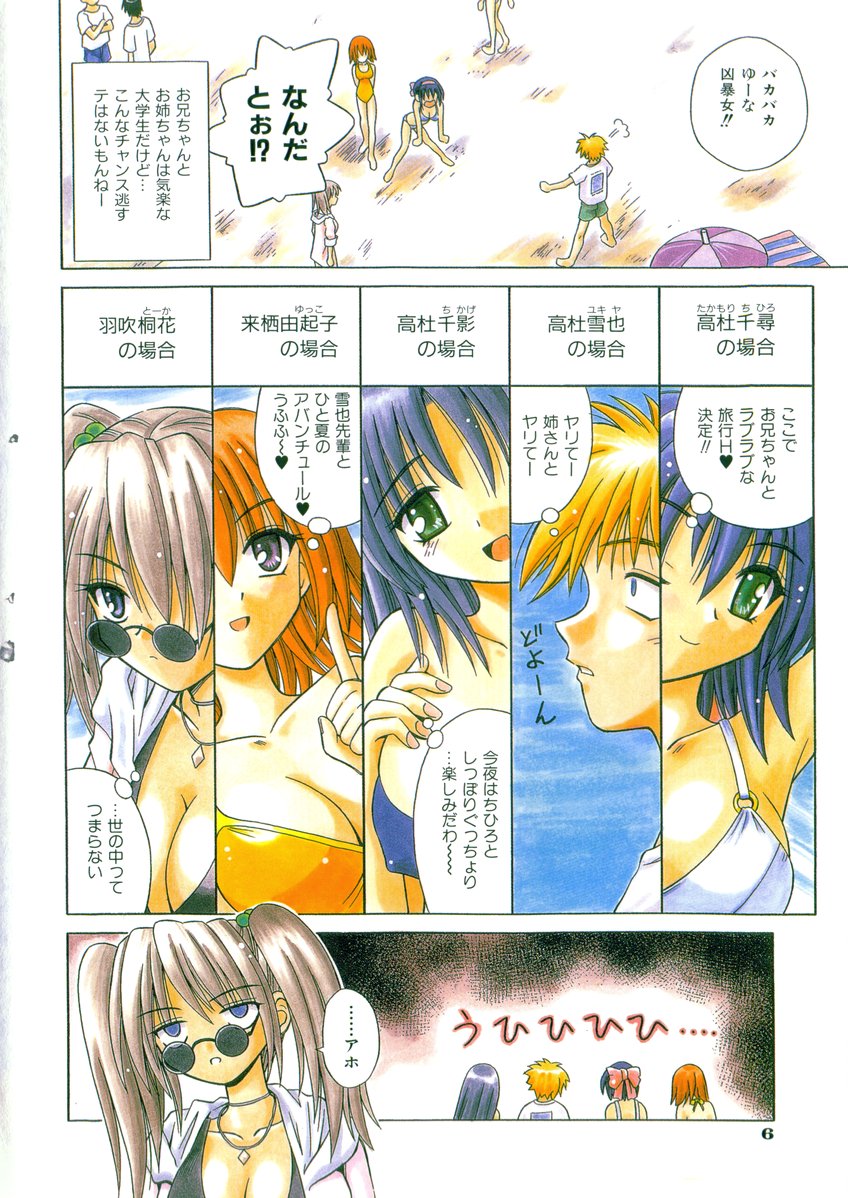Kibourengetsu page 9 full