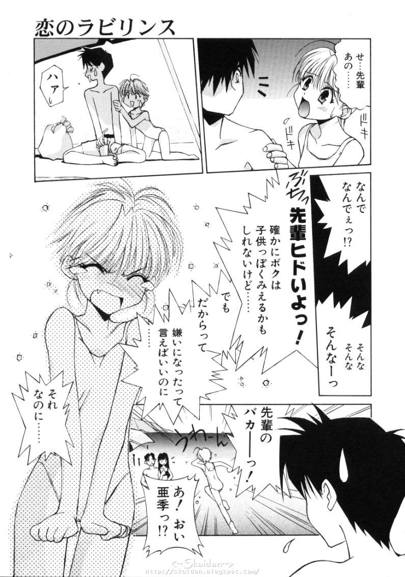 Himegoto page 11 full