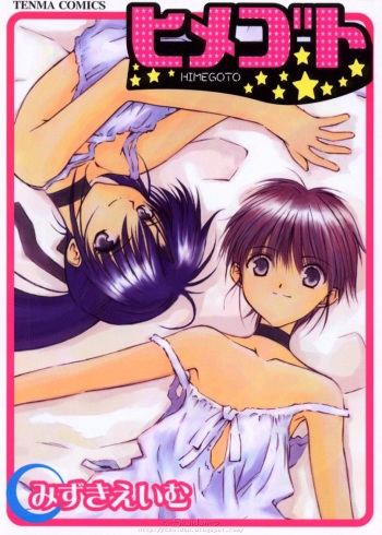 [Mizuki Eimu] Himegoto cover