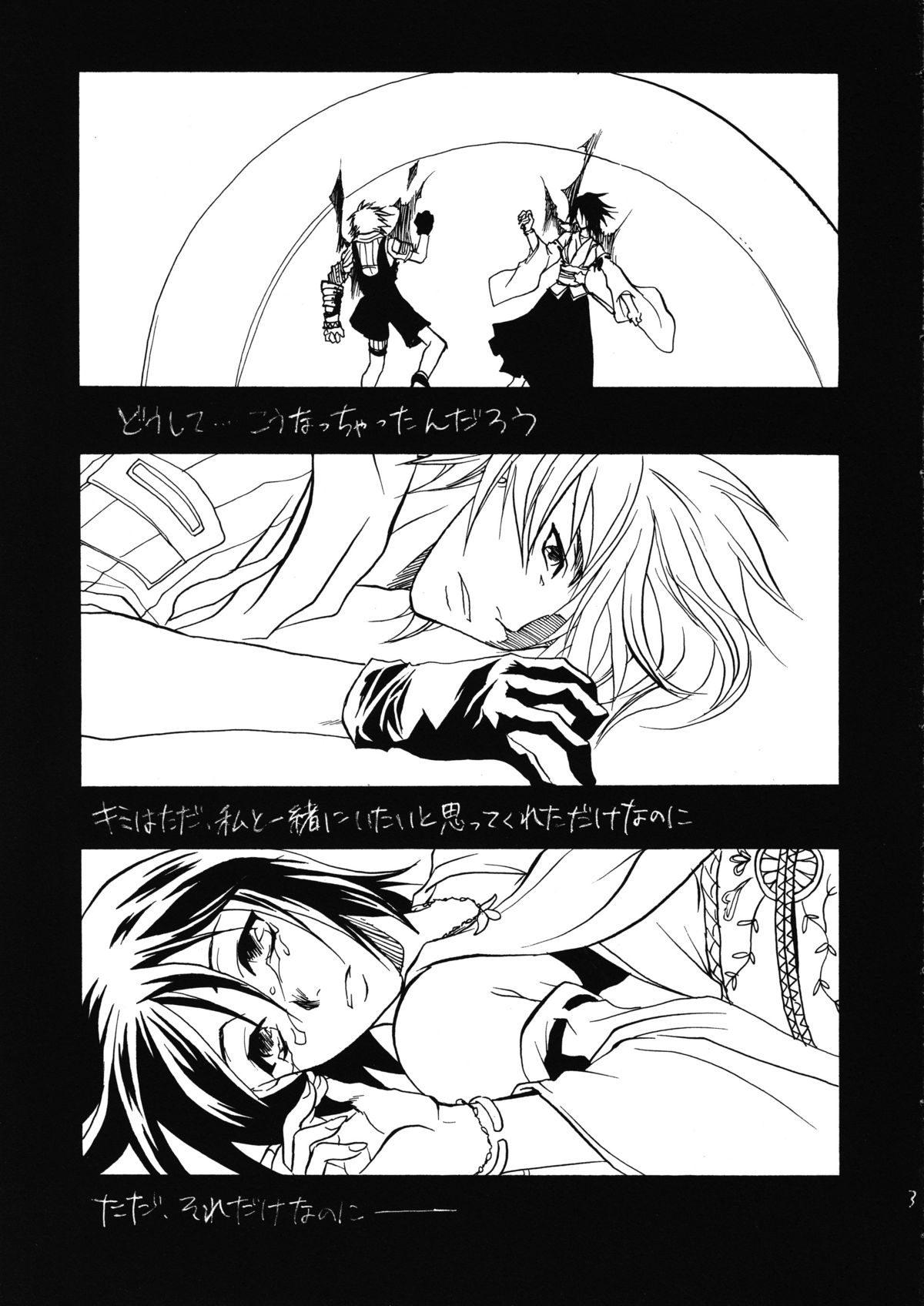 Sennen No Koi 2 page 4 full