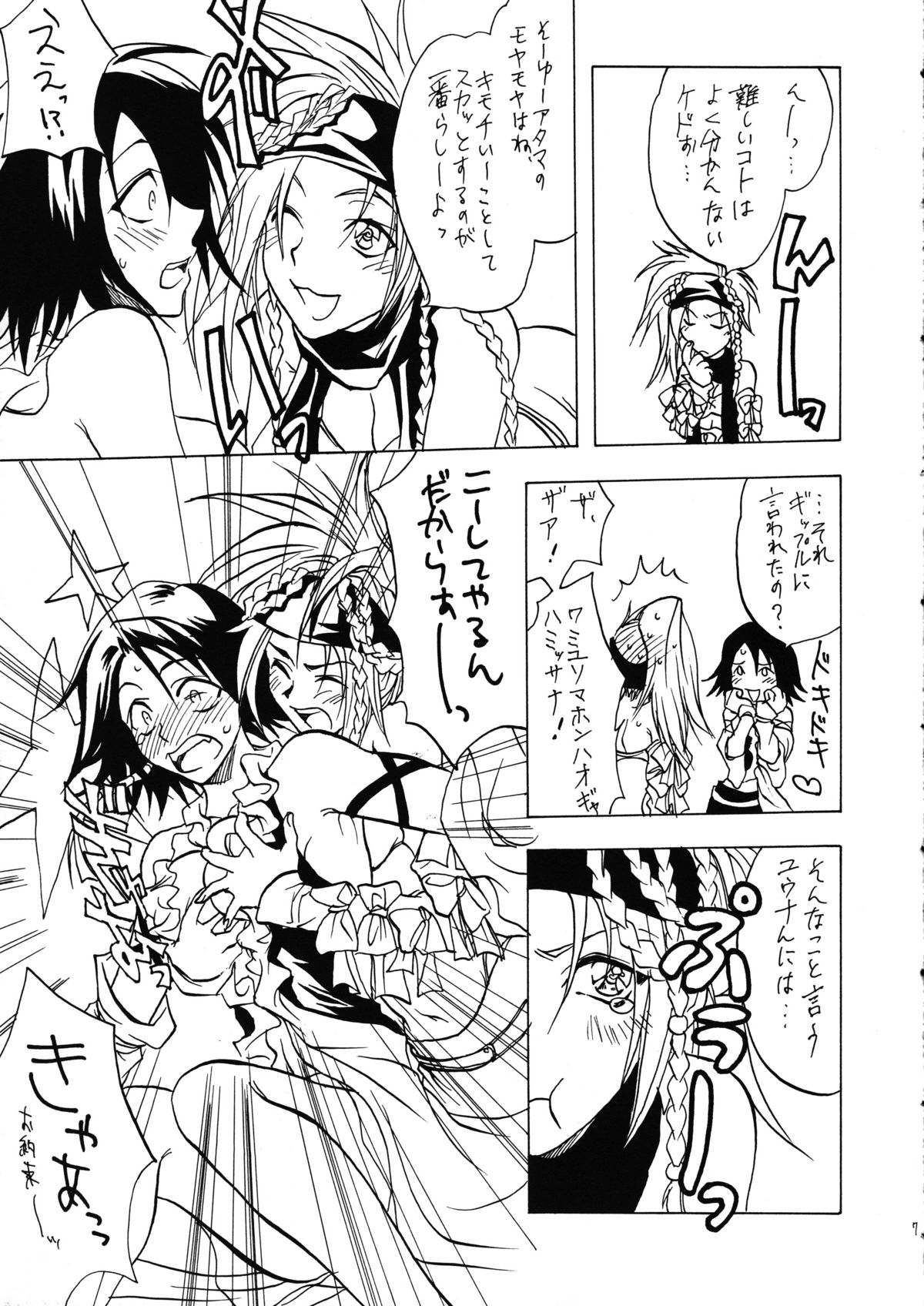 Sennen No Koi 2 page 8 full