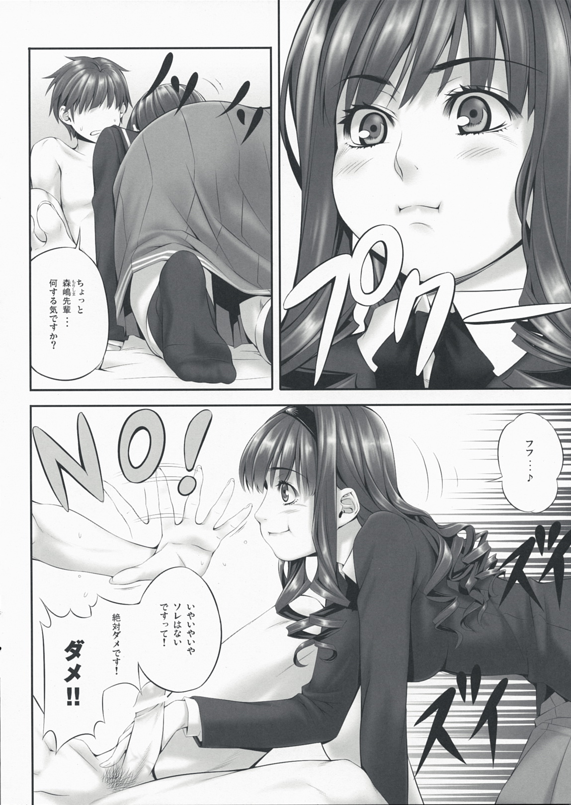 H ~naturalqueen~ page 5 full