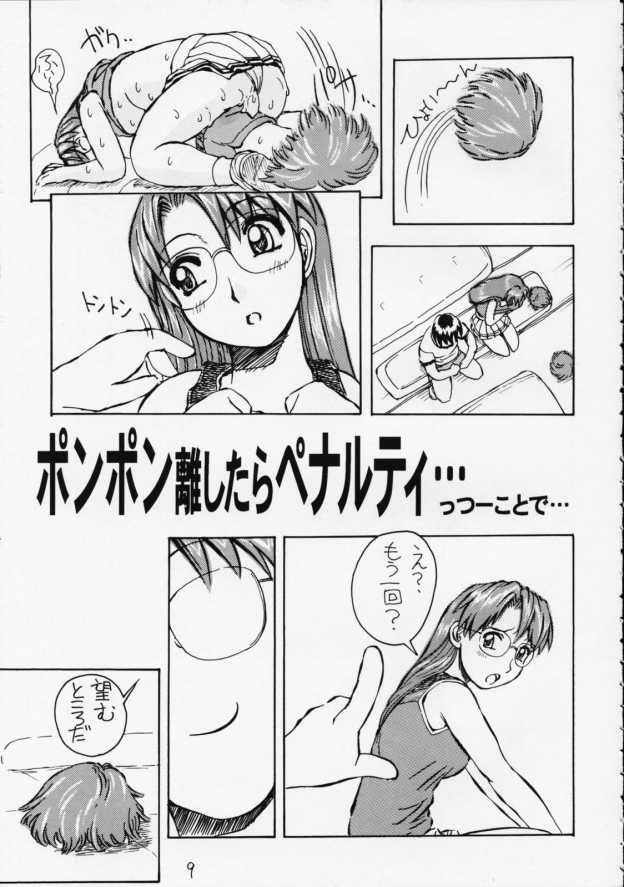 Megane Kiiiick! page 10 full