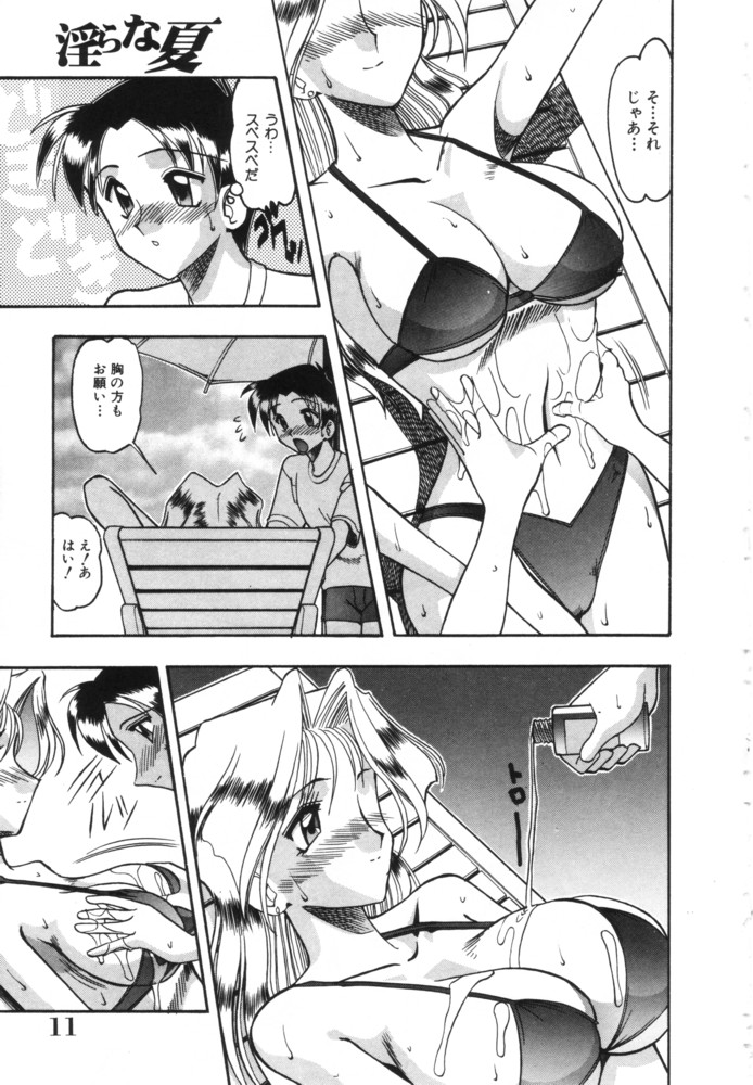 Midara na Natsu page 11 full