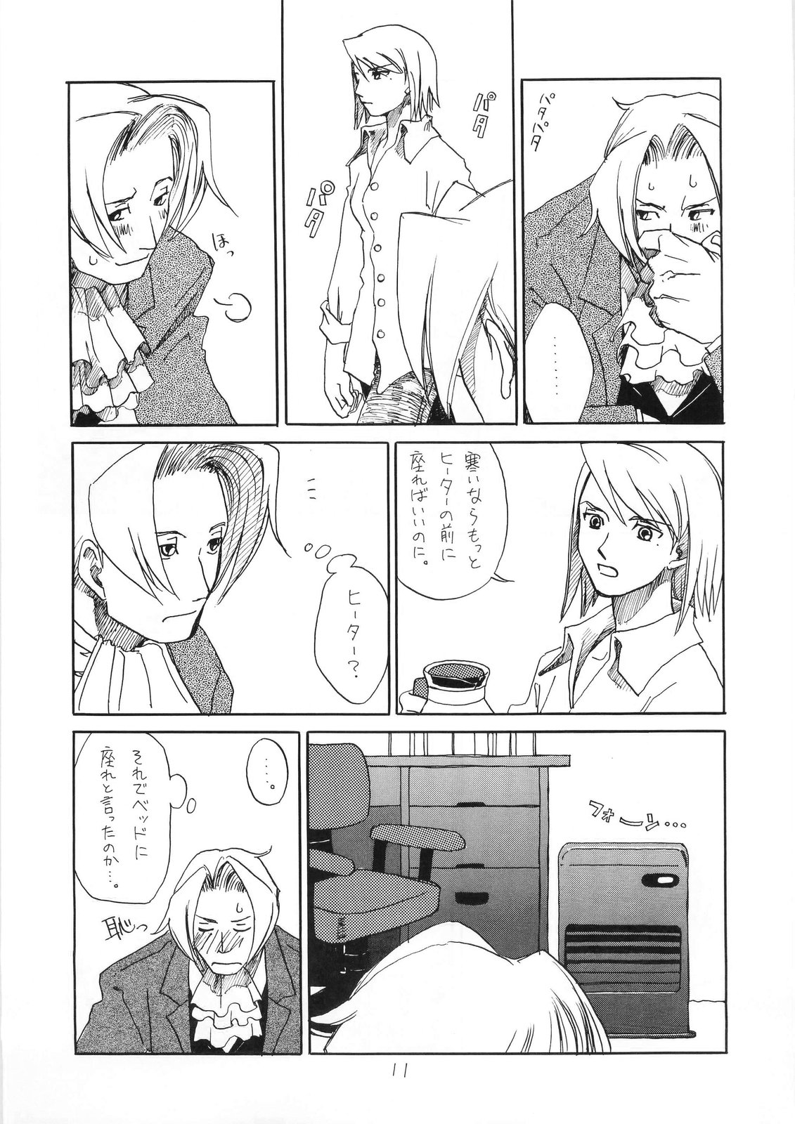 R&times;M page 11 full