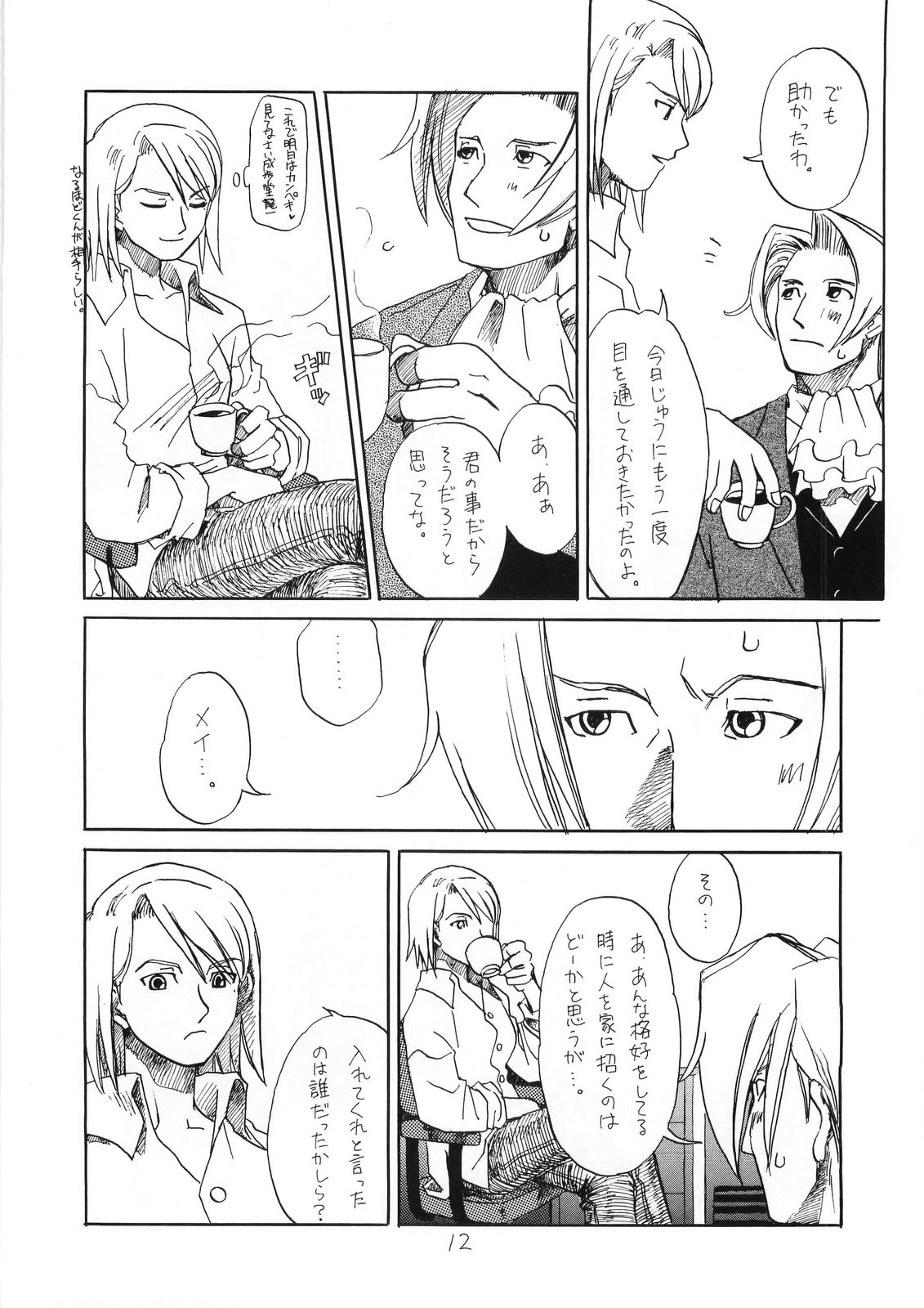R&times;M page 12 full