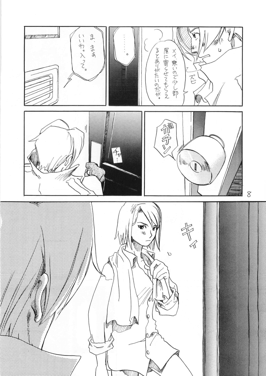 R&times;M page 8 full