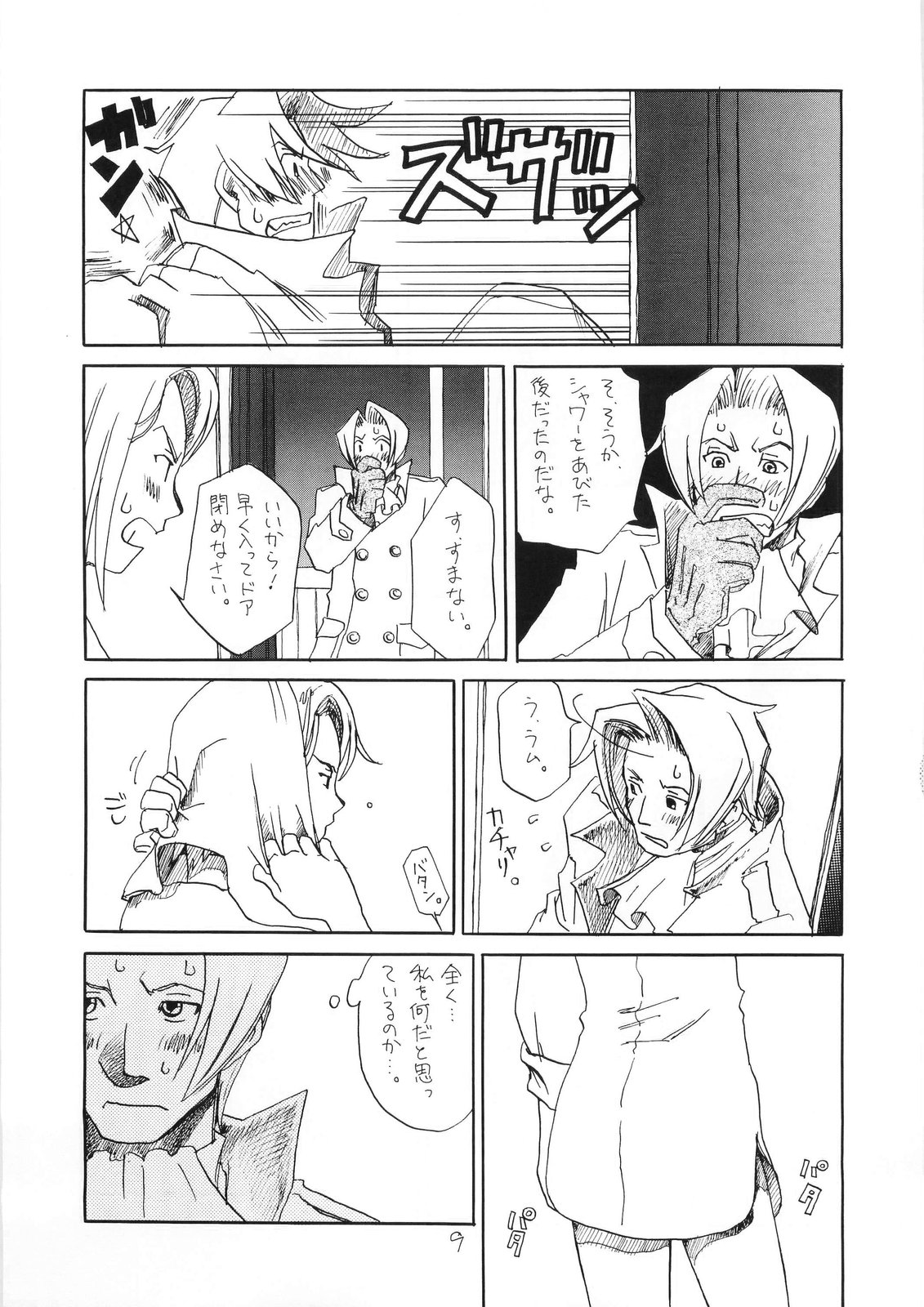 R&times;M page 9 full