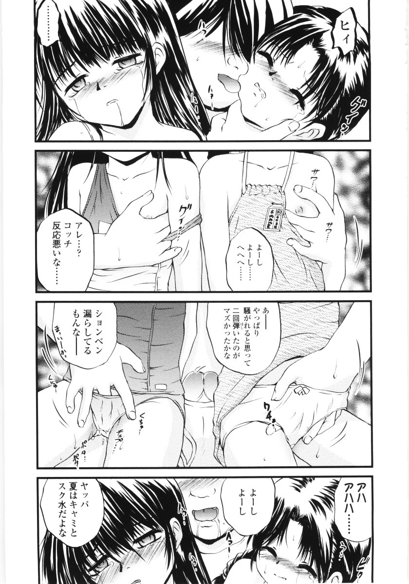 Jihanki page 11 full