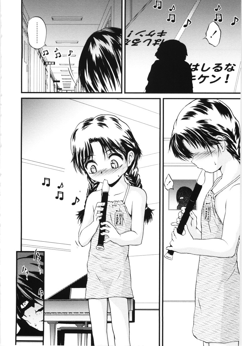 Jihanki page 6 full