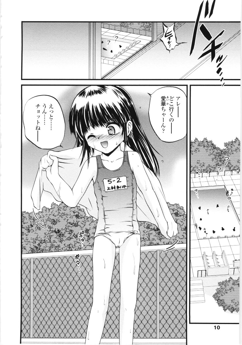 Jihanki page 8 full
