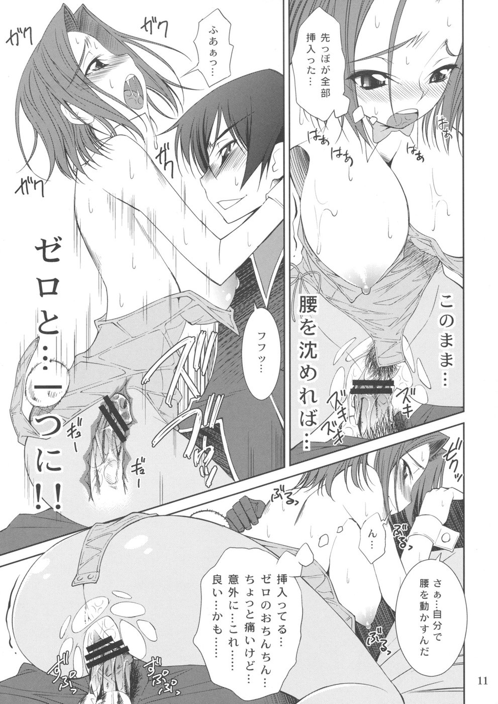 K2 page 11 full