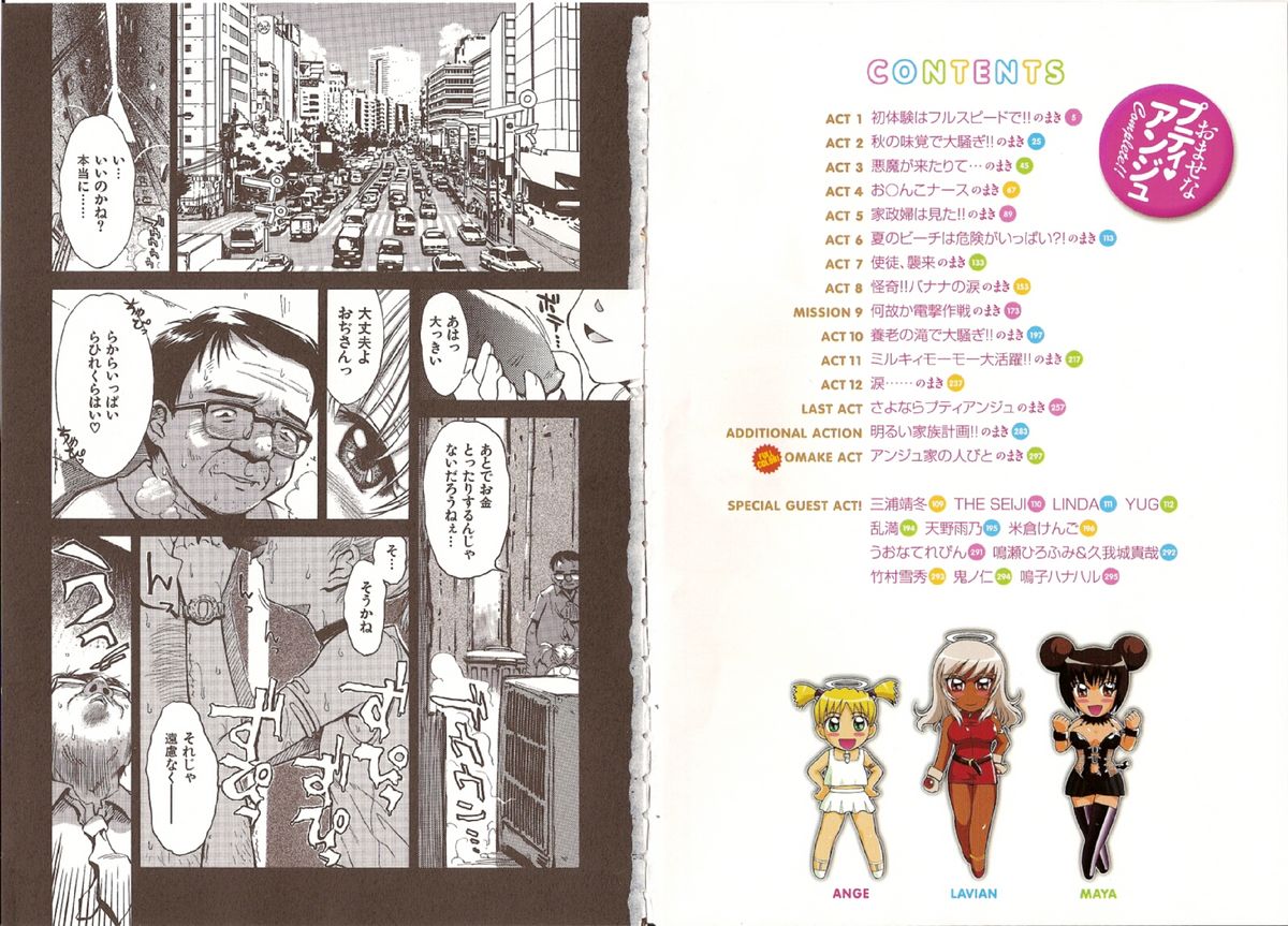 Omasena Petit Ange Complete page 6 full