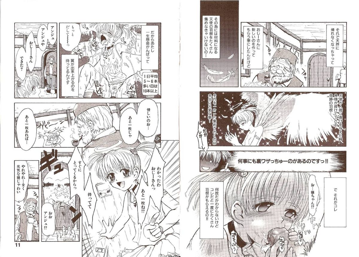 Omasena Petit Ange Complete page 9 full