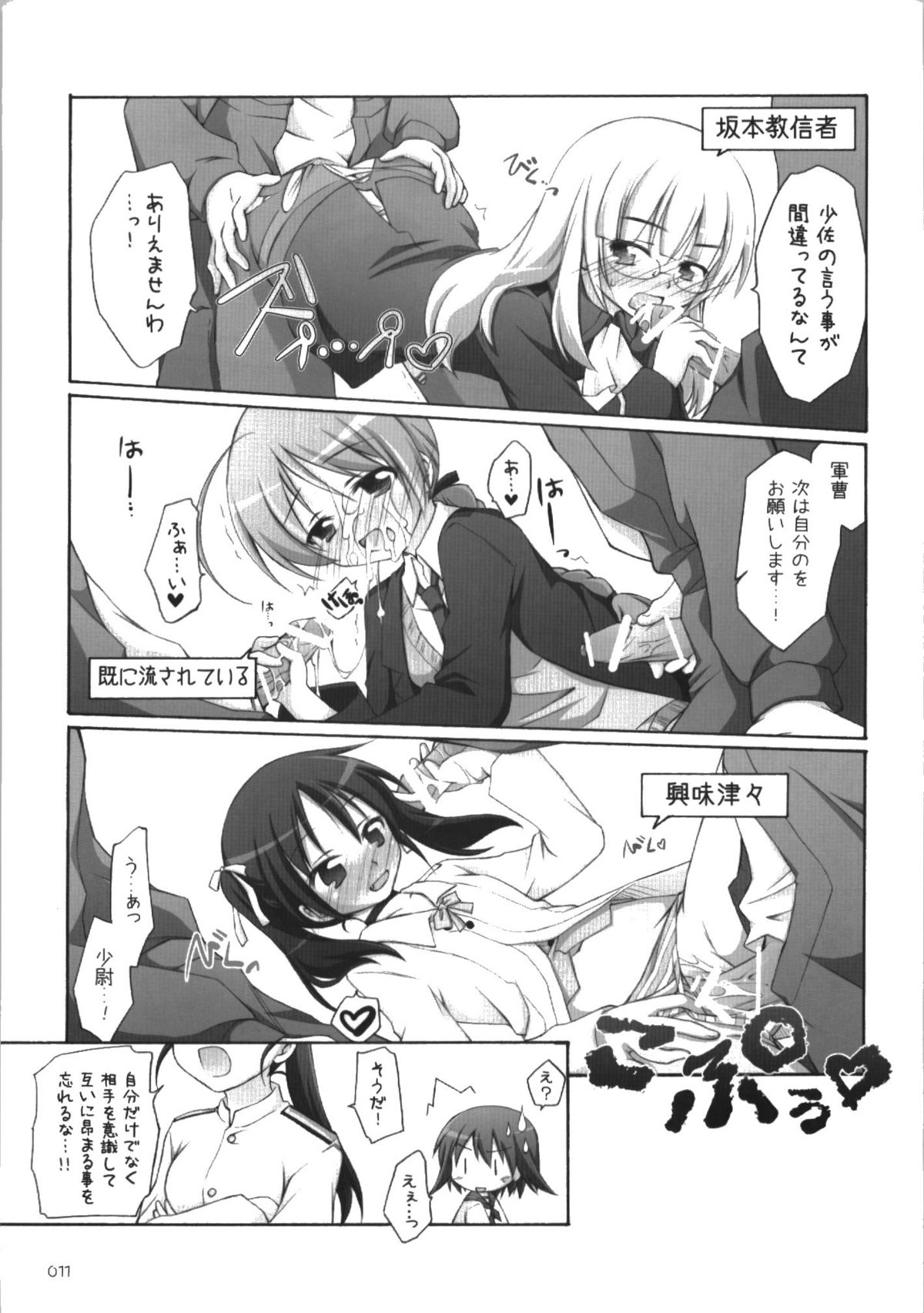 s.n.e.g? page 11 full