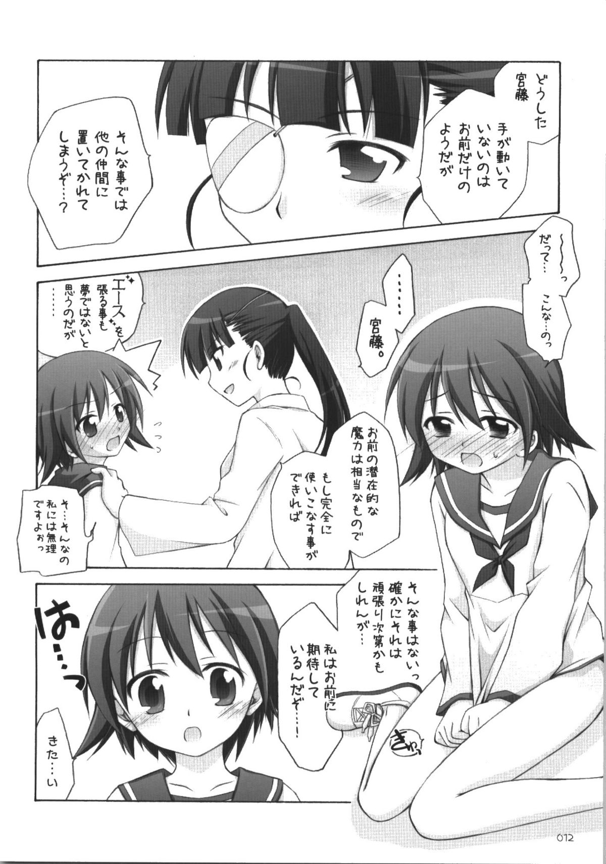 s.n.e.g? page 12 full