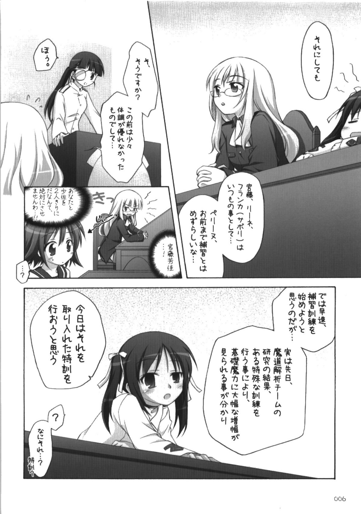 s.n.e.g? page 6 full
