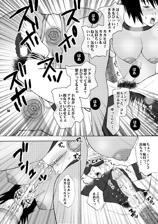 Bitch page 11 full