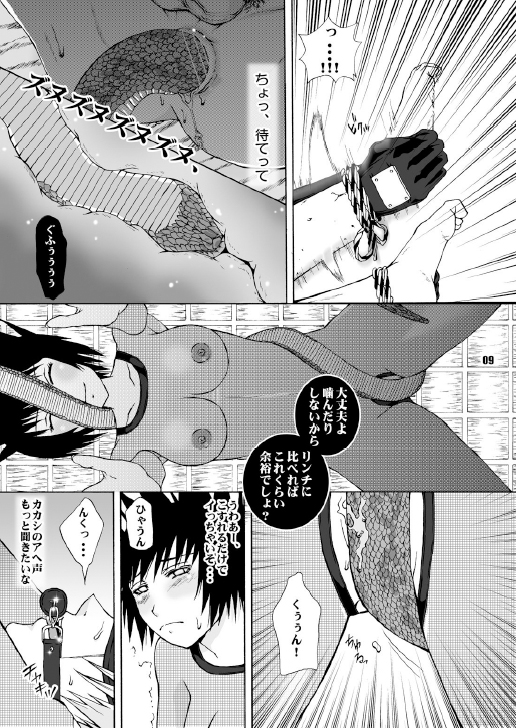 Bitch page 6 full
