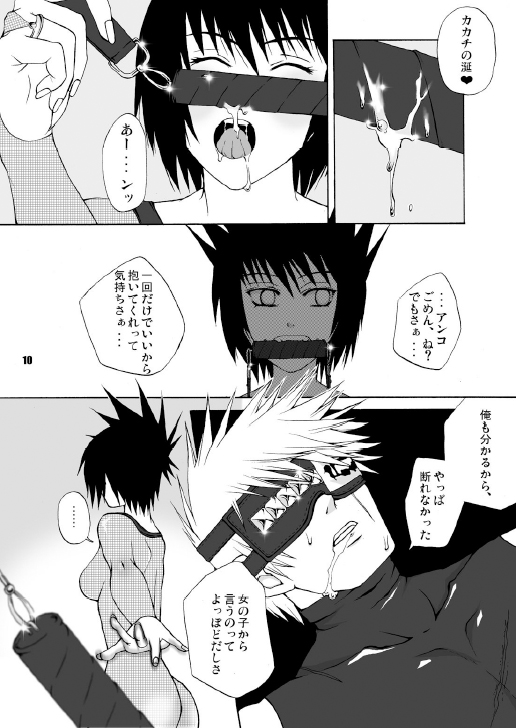 Bitch page 7 full