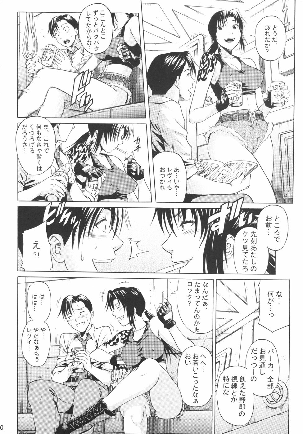 Bonus Stage page 9 full